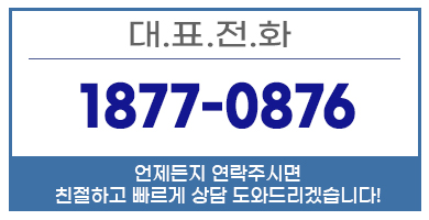 양주인테리어