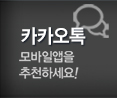 양주인테리어 카카오톡
